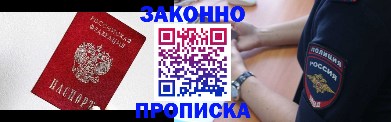 временная регистрация для всех в Вятских Полянах