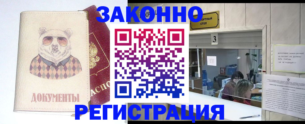 прописка от собственника в Вятских Полянах