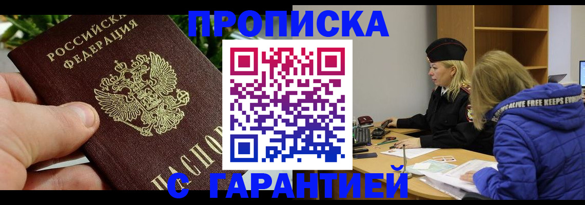 прописка регистрация в Вятских Полянах