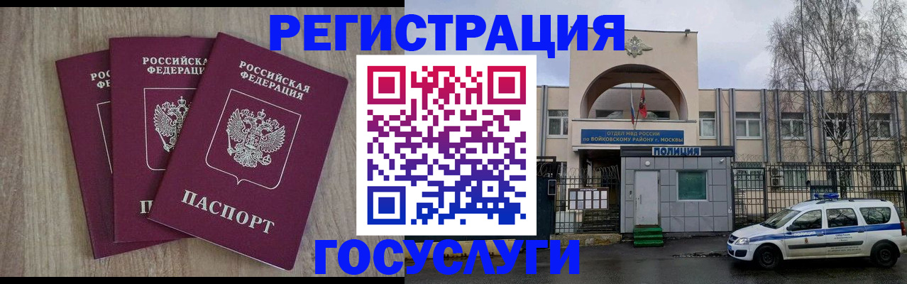 временная регистрация для всех в Вятских Полянах